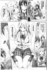 Page 137 of Osananajimi Sotsugyoushiki - Graduate childhood friend - preview thumbnail