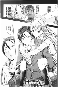 Page 141 of Osananajimi Sotsugyoushiki - Graduate childhood friend - preview thumbnail