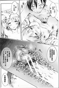 Page 160 of Osananajimi Sotsugyoushiki - Graduate childhood friend - preview thumbnail