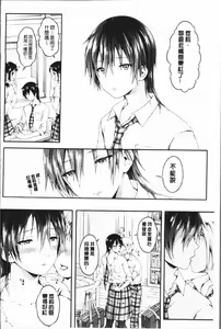 Page 182 of Osananajimi Sotsugyoushiki - Graduate childhood friend - preview thumbnail