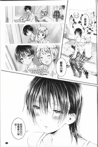Page 193 of Osananajimi Sotsugyoushiki - Graduate childhood friend - preview thumbnail
