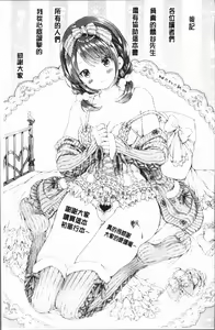 Page 211 of Osananajimi Sotsugyoushiki - Graduate childhood friend - preview thumbnail