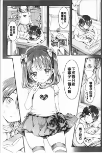 Page 37 of Osananajimi Sotsugyoushiki - Graduate childhood friend - preview thumbnail