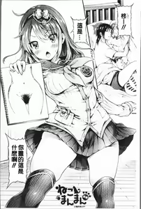 Page 38 of Osananajimi Sotsugyoushiki - Graduate childhood friend - preview thumbnail
