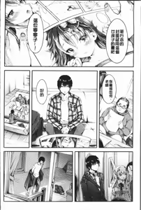 Page 64 of Osananajimi Sotsugyoushiki - Graduate childhood friend - preview thumbnail