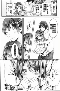 Page 68 of Osananajimi Sotsugyoushiki - Graduate childhood friend - preview thumbnail