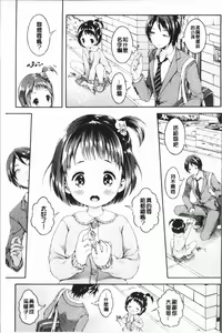 Page 71 of Osananajimi Sotsugyoushiki - Graduate childhood friend - preview thumbnail