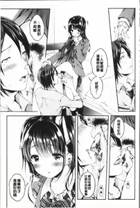 Page 85 of Osananajimi Sotsugyoushiki - Graduate childhood friend - preview thumbnail