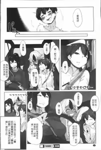 Page 111 of Daekix | 唾液滿溢 - preview thumbnail