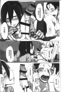 Page 187 of Daekix | 唾液滿溢 - preview thumbnail
