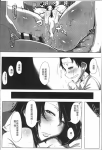 Page 205 of Daekix | 唾液滿溢 - preview thumbnail