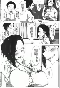 Page 207 of Daekix | 唾液滿溢 - preview thumbnail
