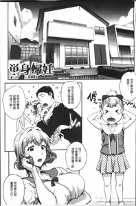 Page 127 of Wifeout - preview thumbnail