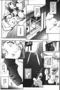 Page 131 of Wifeout - preview thumbnail