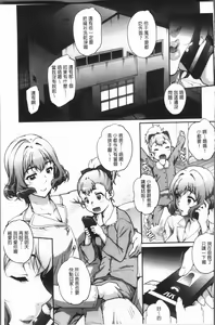 Page 145 of Wifeout - preview thumbnail