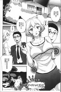 Page 159 of Wifeout - preview thumbnail
