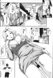 Page 188 of Wifeout - preview thumbnail