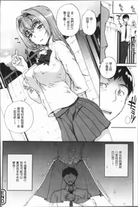 Page 194 of Wifeout - preview thumbnail