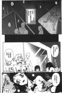 Page 199 of Wifeout - preview thumbnail