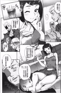 Page 55 of Wifeout - preview thumbnail