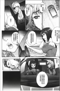 Page 67 of Wifeout - preview thumbnail