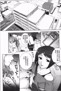 Page 85 of Wifeout - preview thumbnail