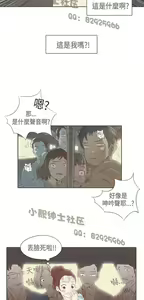 Page 103 of 恶女来了请小心 - preview thumbnail