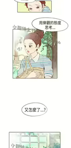 Page 108 of 恶女来了请小心 - preview thumbnail
