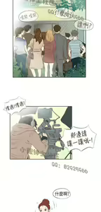 Page 109 of 恶女来了请小心 - preview thumbnail