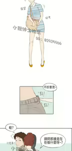 Page 110 of 恶女来了请小心 - preview thumbnail