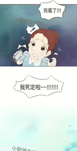 Page 116 of 恶女来了请小心 - preview thumbnail
