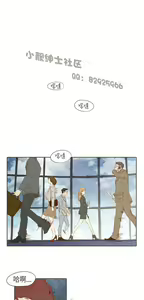 Page 118 of 恶女来了请小心 - preview thumbnail