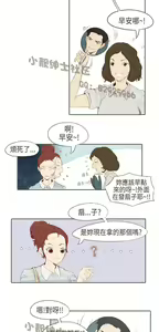 Page 120 of 恶女来了请小心 - preview thumbnail