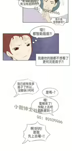 Page 121 of 恶女来了请小心 - preview thumbnail