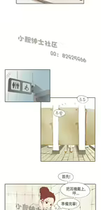 Page 124 of 恶女来了请小心 - preview thumbnail