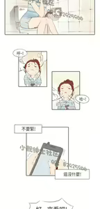 Page 125 of 恶女来了请小心 - preview thumbnail