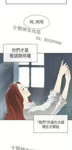 Page 134 of 恶女来了请小心 - preview thumbnail