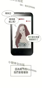 Page 135 of 恶女来了请小心 - preview thumbnail
