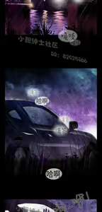 Page 14 of 恶女来了请小心 - preview thumbnail