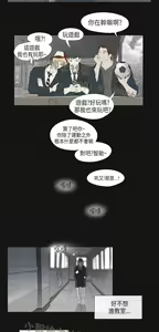 Page 145 of 恶女来了请小心 - preview thumbnail