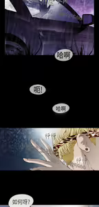 Page 15 of 恶女来了请小心 - preview thumbnail