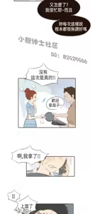 Page 154 of 恶女来了请小心 - preview thumbnail
