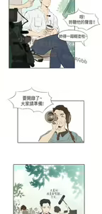Page 158 of 恶女来了请小心 - preview thumbnail