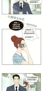 Page 160 of 恶女来了请小心 - preview thumbnail