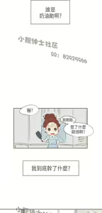 Page 166 of 恶女来了请小心 - preview thumbnail