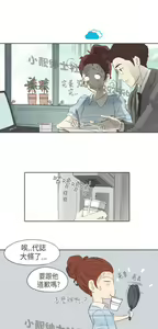 Page 171 of 恶女来了请小心 - preview thumbnail