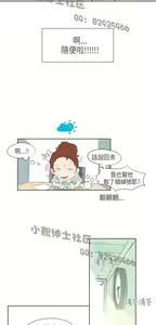 Page 172 of 恶女来了请小心 - preview thumbnail