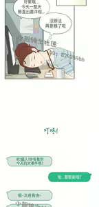 Page 173 of 恶女来了请小心 - preview thumbnail