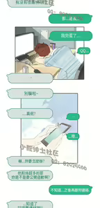 Page 174 of 恶女来了请小心 - preview thumbnail