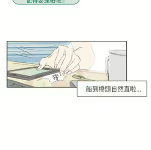 Page 175 of 恶女来了请小心 - preview thumbnail